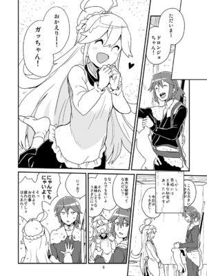 [全裸レストラン (縁山)] にゃあってなんだにゃあ! (夜ノヤッターマン)_05