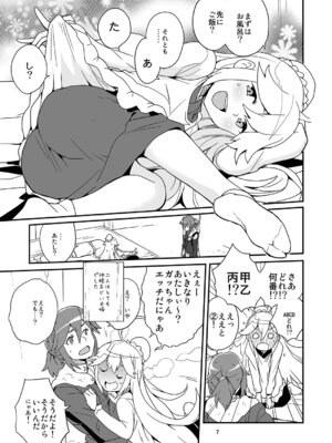 [全裸レストラン (縁山)] にゃあってなんだにゃあ! (夜ノヤッターマン)_06