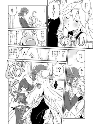 [全裸レストラン (縁山)] にゃあってなんだにゃあ! (夜ノヤッターマン)_07