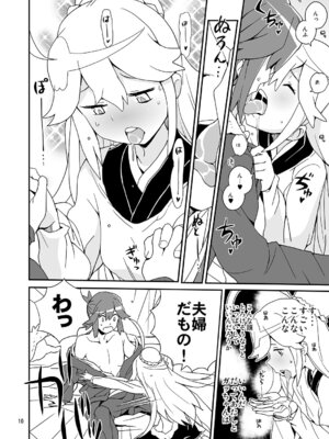 [全裸レストラン (縁山)] にゃあってなんだにゃあ! (夜ノヤッターマン)_09