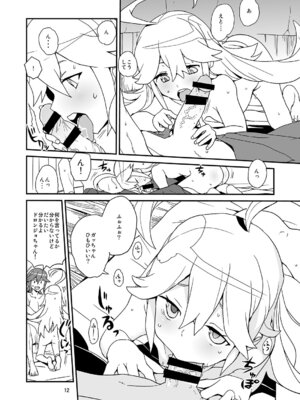 [全裸レストラン (縁山)] にゃあってなんだにゃあ! (夜ノヤッターマン)_11