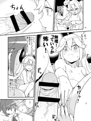 [全裸レストラン (縁山)] にゃあってなんだにゃあ! (夜ノヤッターマン)_14