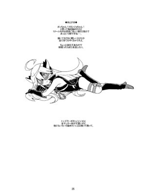 [全裸レストラン (縁山)] にゃあってなんだにゃあ! (夜ノヤッターマン)_24