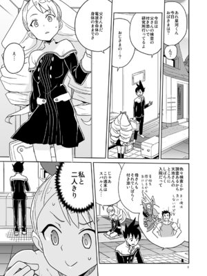 [全裸レストラン (縁山)] ルナフォーティーン (流星のロックマン)_02