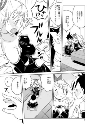 [全裸レストラン (縁山)] ルナフォーティーン (流星のロックマン)_04