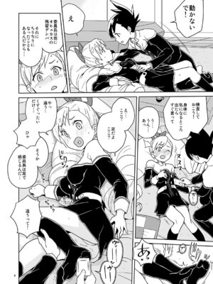 [全裸レストラン (縁山)] ルナフォーティーン (流星のロックマン)_05