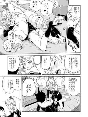 [全裸レストラン (縁山)] ルナフォーティーン (流星のロックマン)_06