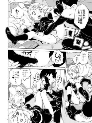 [全裸レストラン (縁山)] ルナフォーティーン (流星のロックマン)_07