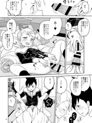 [全裸レストラン (縁山)] ルナフォーティーン (流星のロックマン)_09