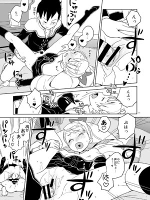 [全裸レストラン (縁山)] ルナフォーティーン (流星のロックマン)_10