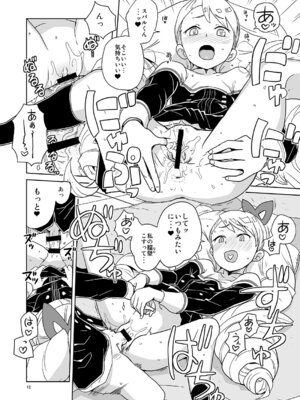 [全裸レストラン (縁山)] ルナフォーティーン (流星のロックマン)_11