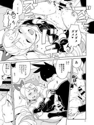 [全裸レストラン (縁山)] ルナフォーティーン (流星のロックマン)_12