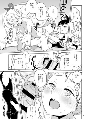 [全裸レストラン (縁山)] ルナフォーティーン (流星のロックマン)_18