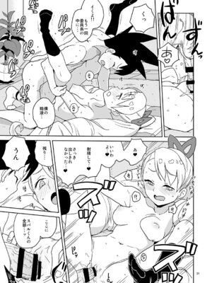 [全裸レストラン (縁山)] ルナフォーティーン (流星のロックマン)_20