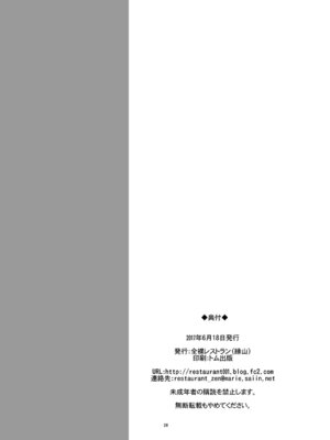 [全裸レストラン (縁山)] ルナフォーティーン (流星のロックマン)_26