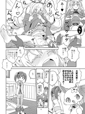 [全裸レストラン (縁山)] ローラちゃんコマンタレブー (ジュエルペット マジカルチェンジ)_06