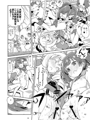 [全裸レストラン (縁山)] ローラちゃんコマンタレブー (ジュエルペット マジカルチェンジ)_08