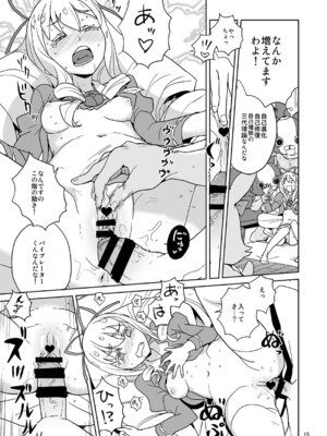 [全裸レストラン (縁山)] ローラちゃんコマンタレブー (ジュエルペット マジカルチェンジ)_13