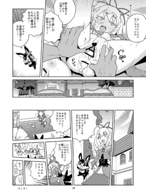 [全裸レストラン (縁山)] ローラちゃんコマンタレブー (ジュエルペット マジカルチェンジ)_26