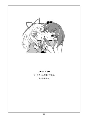 [全裸レストラン (縁山)] ローラちゃんコマンタレブー (ジュエルペット マジカルチェンジ)_27