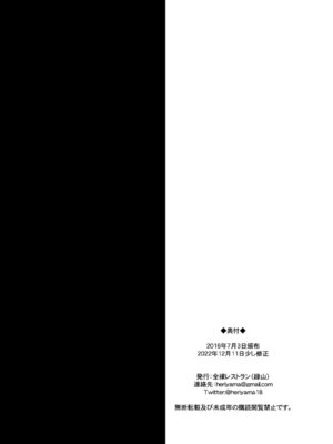 [全裸レストラン (縁山)] ローラちゃんコマンタレブー (ジュエルペット マジカルチェンジ)_28