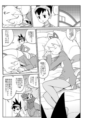 [全裸レストラン (縁山)] 白金香 (流星のロックマン)_04