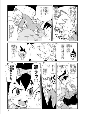 [全裸レストラン (縁山)] 白金香 (流星のロックマン)_08