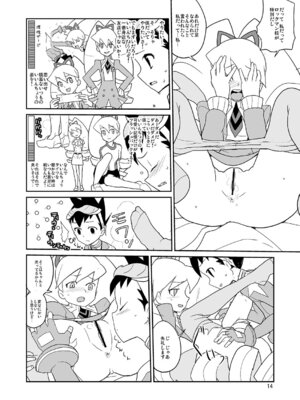 [全裸レストラン (縁山)] 白金香 (流星のロックマン)_13