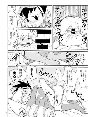 [全裸レストラン (縁山)] 白金香 (流星のロックマン)_17