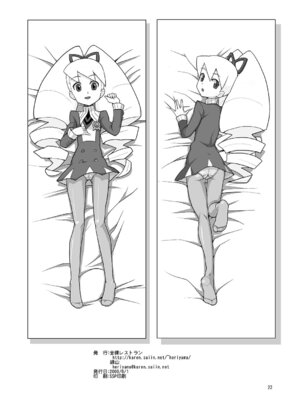 [全裸レストラン (縁山)] 白金香 (流星のロックマン)_21