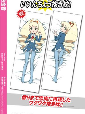 [全裸レストラン (縁山)] 白金香 (流星のロックマン)_22