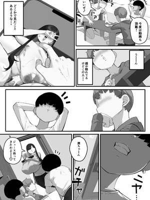 [爆π堂 (口VE)] 僕のママで童貞卒業させてあげる 何でもしてくれる僕のママ_04