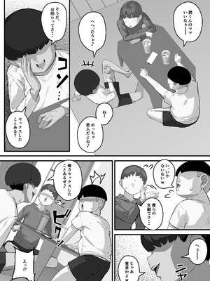 [爆π堂 (口VE)] 僕のママで童貞卒業させてあげる 何でもしてくれる僕のママ_06