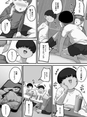 [爆π堂 (口VE)] 僕のママで童貞卒業させてあげる 何でもしてくれる僕のママ_07
