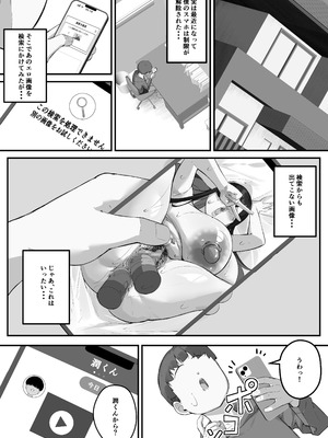 [爆π堂 (口VE)] 僕のママで童貞卒業させてあげる 何でもしてくれる僕のママ_08