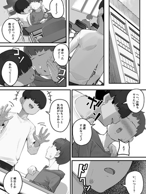 [爆π堂 (口VE)] 僕のママで童貞卒業させてあげる 何でもしてくれる僕のママ_13