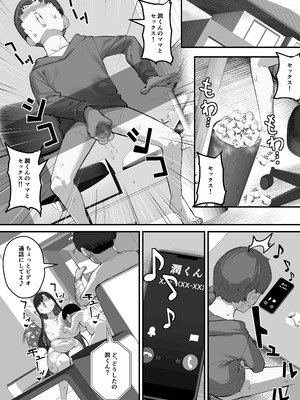 [爆π堂 (口VE)] 僕のママで童貞卒業させてあげる 何でもしてくれる僕のママ_14