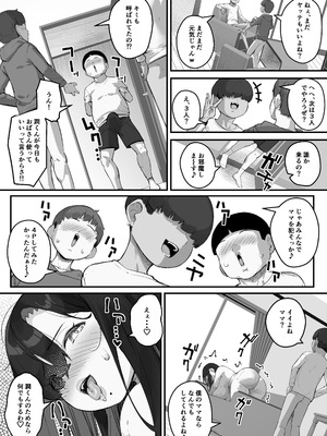 [爆π堂 (口VE)] 僕のママで童貞卒業させてあげる 何でもしてくれる僕のママ_30