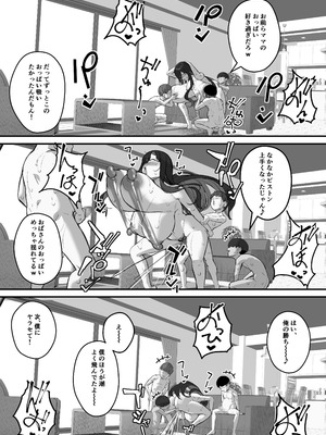 [爆π堂 (口VE)] 僕のママで童貞卒業させてあげる 何でもしてくれる僕のママ_42