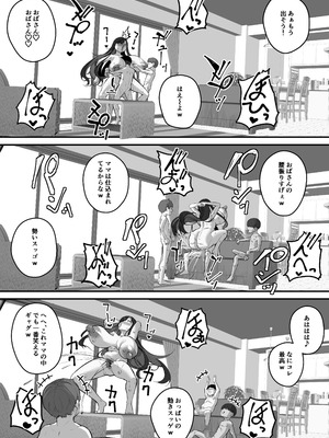 [爆π堂 (口VE)] 僕のママで童貞卒業させてあげる 何でもしてくれる僕のママ_43