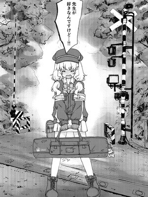 [茹でぽぽ] 期待をしても、いいですか？ (ブルーアーカイブ) [DL版]_05