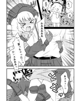 [茹でぽぽ] 期待をしても、いいですか？ (ブルーアーカイブ) [DL版]_06