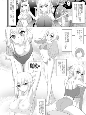 [黒犬獣] 魔魅の迷宮 姪っ子エルフ編_04