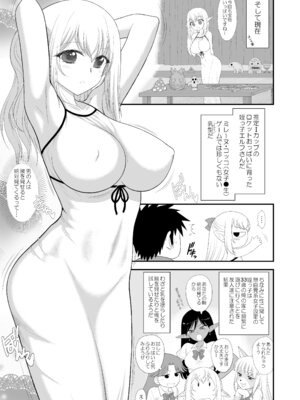 [黒犬獣] 魔魅の迷宮 姪っ子エルフ編_05