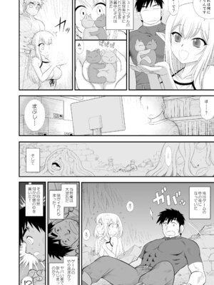 [黒犬獣] 魔魅の迷宮 姪っ子エルフ編_06