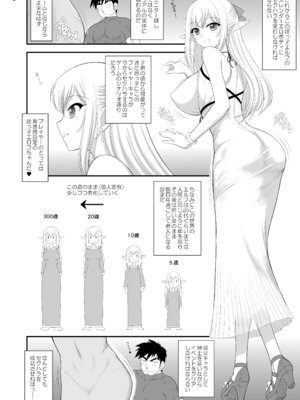 [黒犬獣] 魔魅の迷宮 姪っ子エルフ編_08