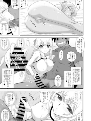 [黒犬獣] 魔魅の迷宮 姪っ子エルフ編_19