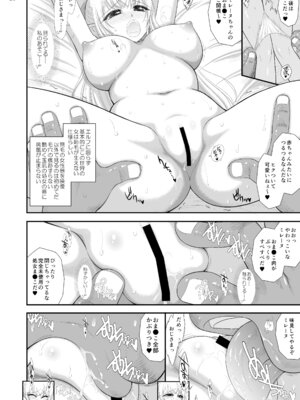 [黒犬獣] 魔魅の迷宮 姪っ子エルフ編_26