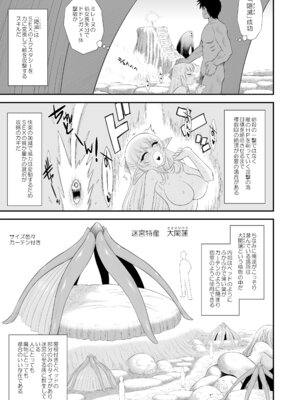 [黒犬獣] 魔魅の迷宮 姪っ子エルフ編_31