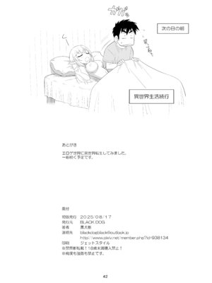 [黒犬獣] 魔魅の迷宮 姪っ子エルフ編_42